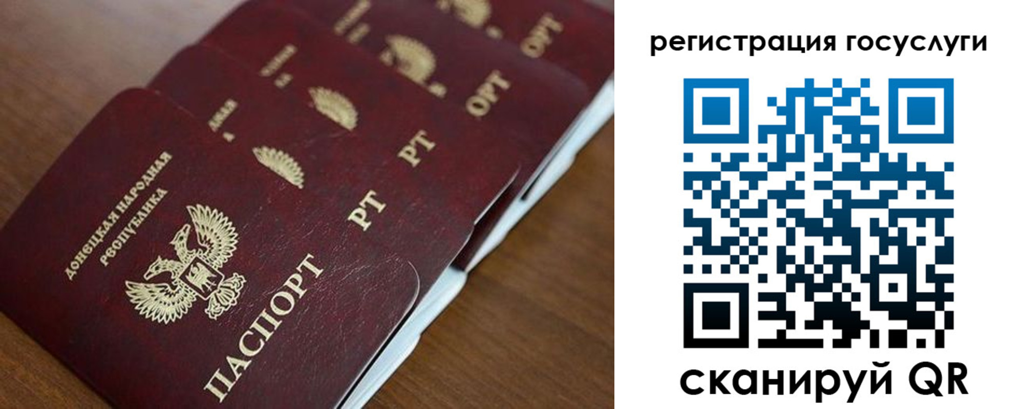 прописка в Челябинске