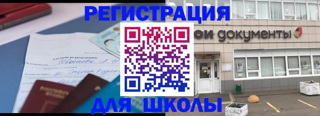 прописка паспорт в Челябинске