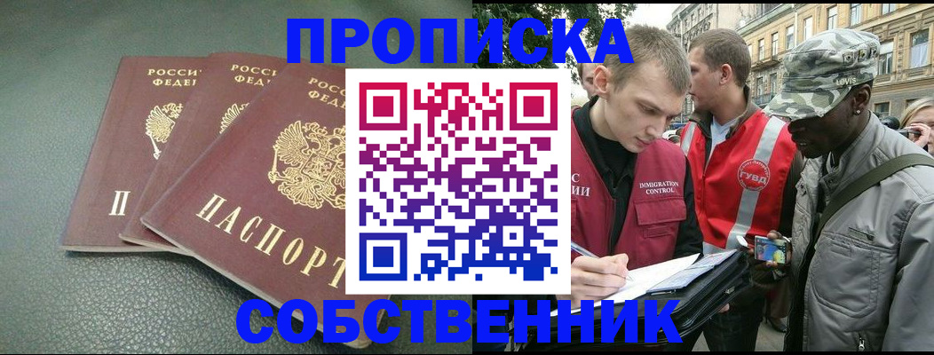 временная регистрация госуслуги в Челябинске