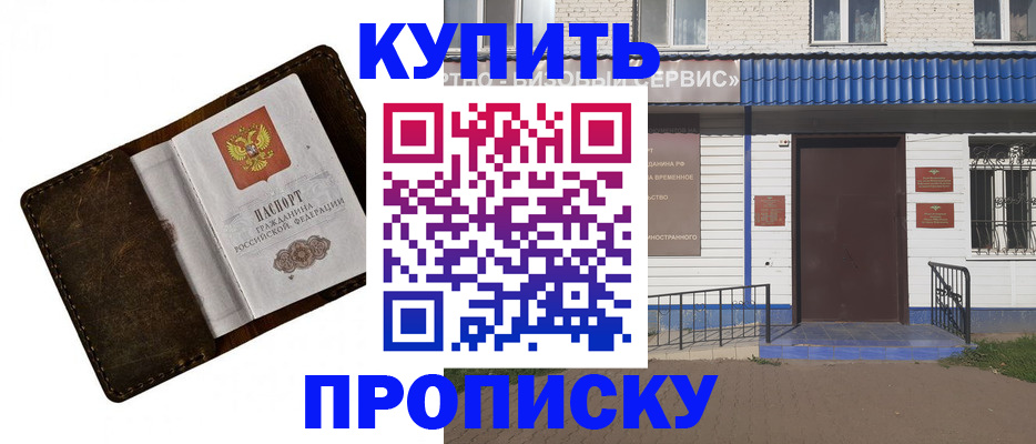 прописка ребенка в Челябинске